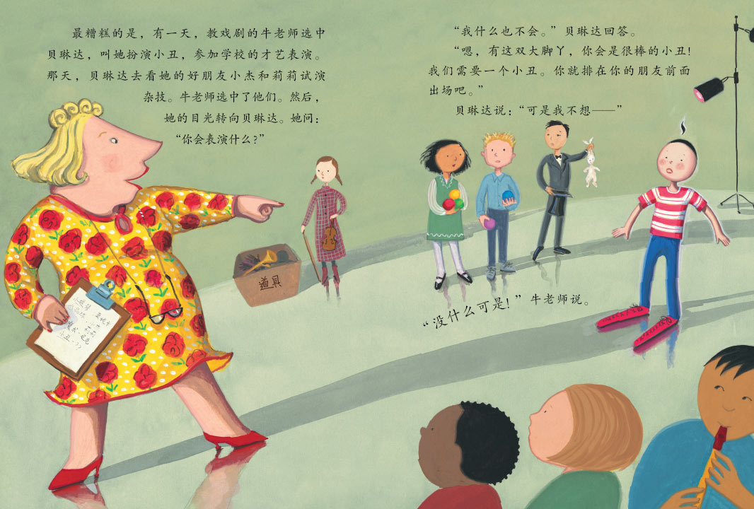 大脚丫学芭蕾 (07),绘本,绘本故事,绘本阅读,故事书,童书,图画书,课外阅读